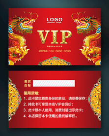 红色VIP卡龙卡