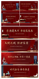 地产红色中式提案系列画面海报