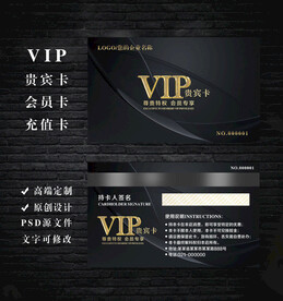 VIP卡