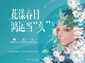 女神鲜花季活动画面