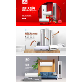 空调首页海报空调组合Banne