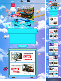 电脑显示器显示屏618首页