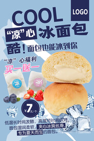 冰面包