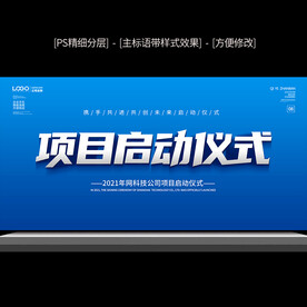 战略合作签约仪式蓝色舞台背景