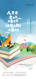 学区价值系列贴片