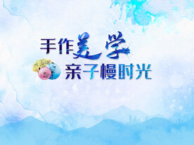 中式地产水彩背景