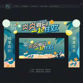 夏天门头