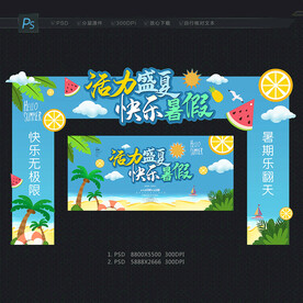 夏天门头  夏季拱门