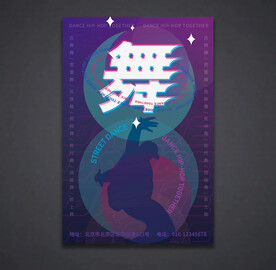海报设计