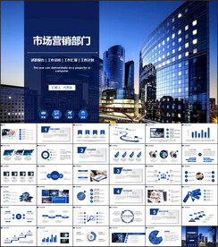市场部工作总结工作汇报ppt