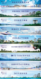 地产价值点围挡海报系列