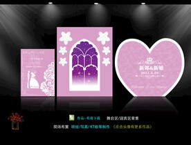 粉色婚礼  拱门 