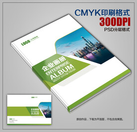 时尚绿色商务画册封皮模板下载