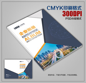 高档商务画册封面模板下载