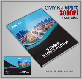 时尚大气商务公司画册封皮模板