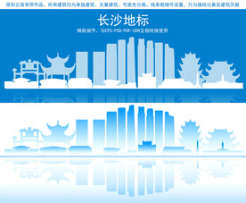 长沙地标建筑剪影