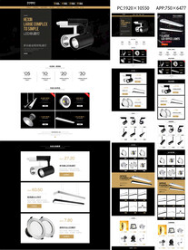 时尚轨道灯办公吊灯首页设计