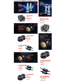 汽车用品首页汽车配件首页