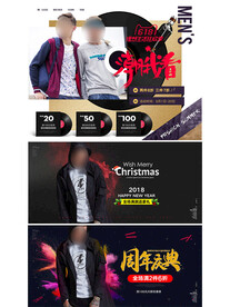 男装海报双11双12男装海报