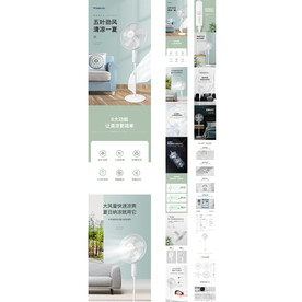 白色落地扇格力风扇详情页