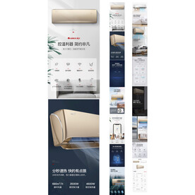 壁挂式空调详情挂机空调详情