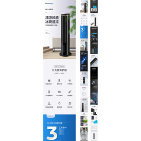 水冷风扇详情冷风扇详情描述页