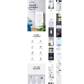 雾化扇详情落地风扇详情页设计