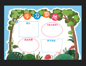 卡通幼儿园边框