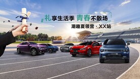 汽车活动背景学校