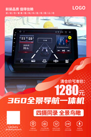 360全景导航一体机