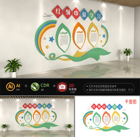 红领巾爱学习校园文化墙