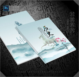 历史封面