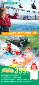 湖南湘西旅游