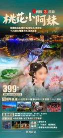 湖南湘西旅游