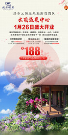 热市温德姆开业