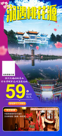 湖南湘西旅游