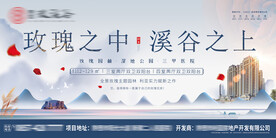 地产价值点户外展板