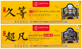 地产户外围挡设计