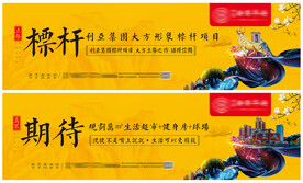 商业地产围挡设计