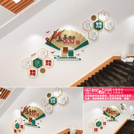 中式楼道文化墙
