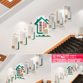 中式楼道文化墙