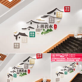 中式楼道文化墙