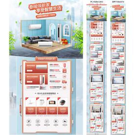 空调日常首页大家电空调日常首页