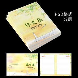 小学生作文本封面