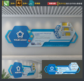 蓝色企业简介文化墙