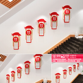 红色楼道文化墙