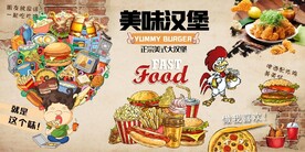 欧美风美味汉堡餐饮背景墙壁画