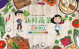 复古新鲜蔬菜背景墙壁画