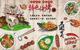 复古特色烧烤餐饮背景墙壁画