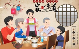 复古家的味道餐饮背景墙壁画